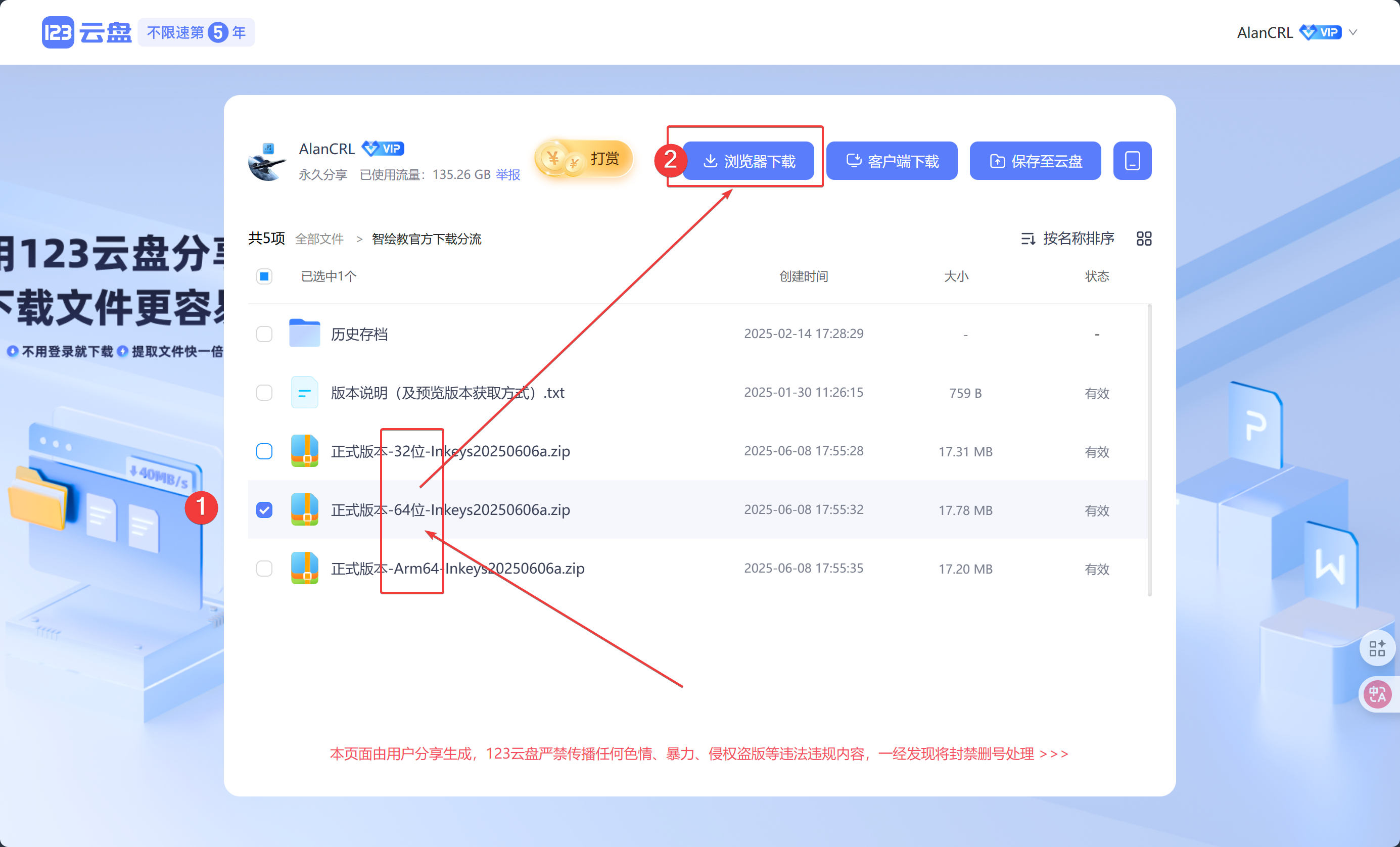 123云盘